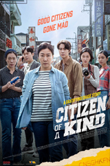 Citizen Of A Kind (2024) อาจุมม่าสืบลับ ซุ่มจับสแกมเมอร์ตัวเป้ง
